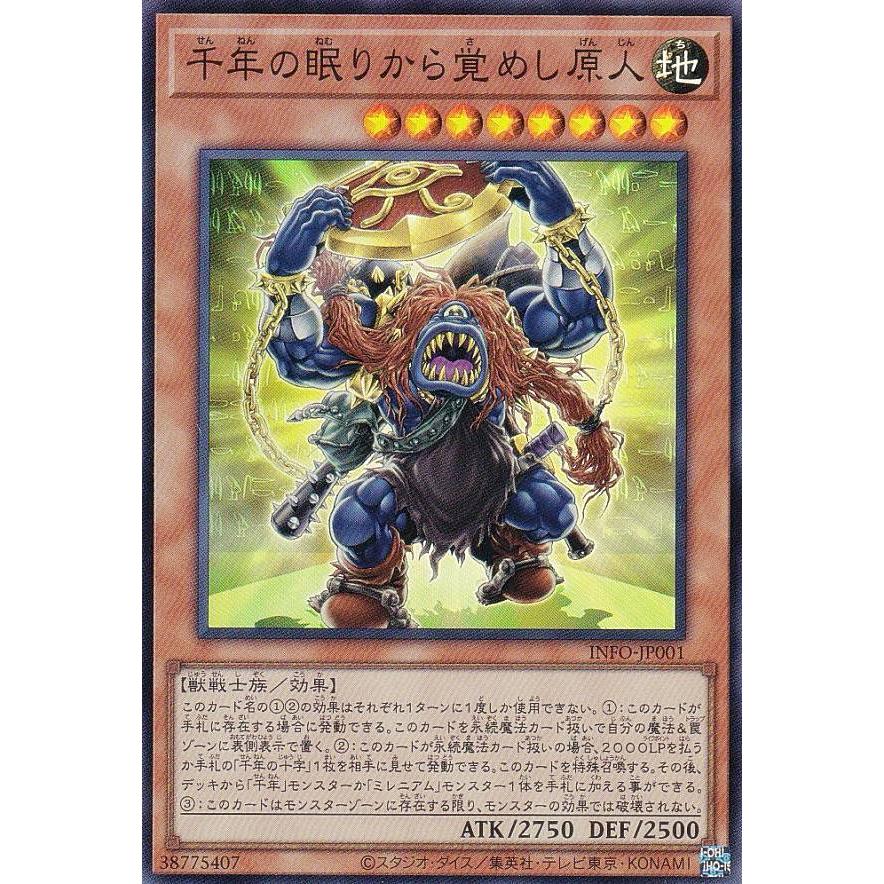 遊戯王 INFO-JP001 千年の眠りから覚めし原人 (日本語版 スーパーレア 