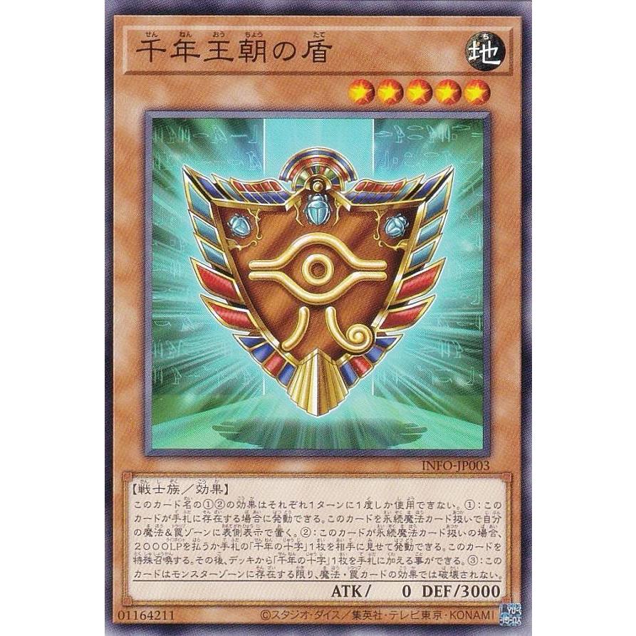 遊戯王 魔法の盾 遊戯王 INFO-JP003 千年王朝の盾 (日本語版 ノーマル) インフィニット