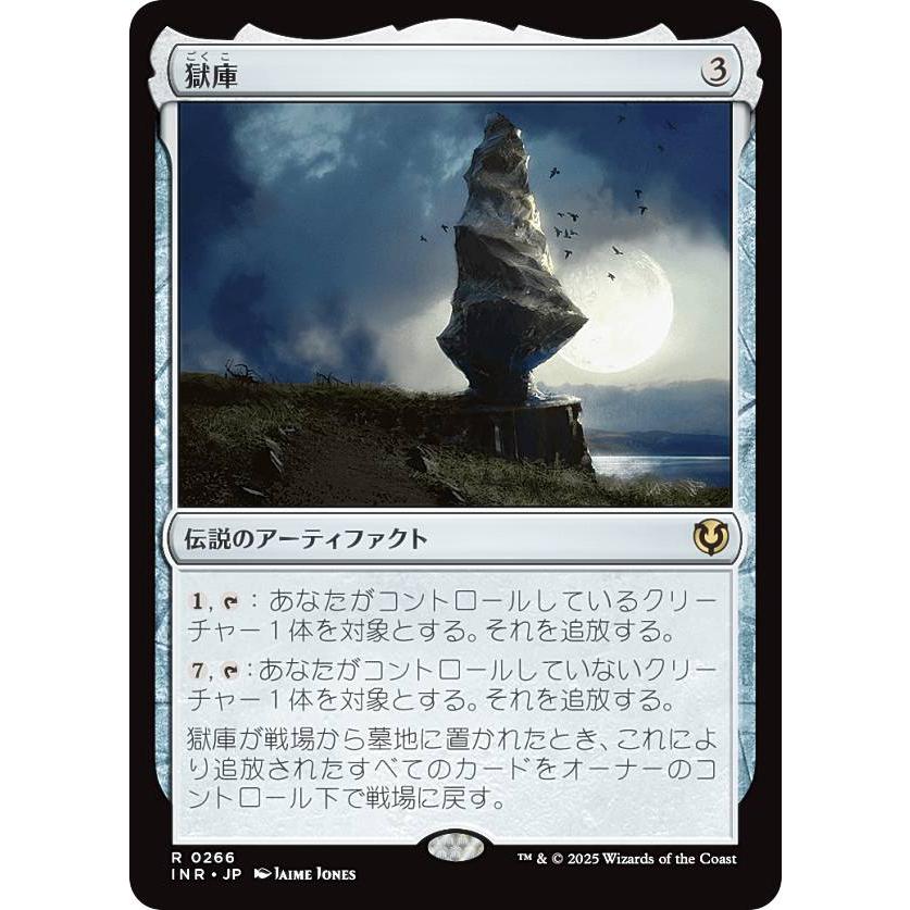 MTG・日本語版】イニストラード・リマスター 日本語版 イニストラード