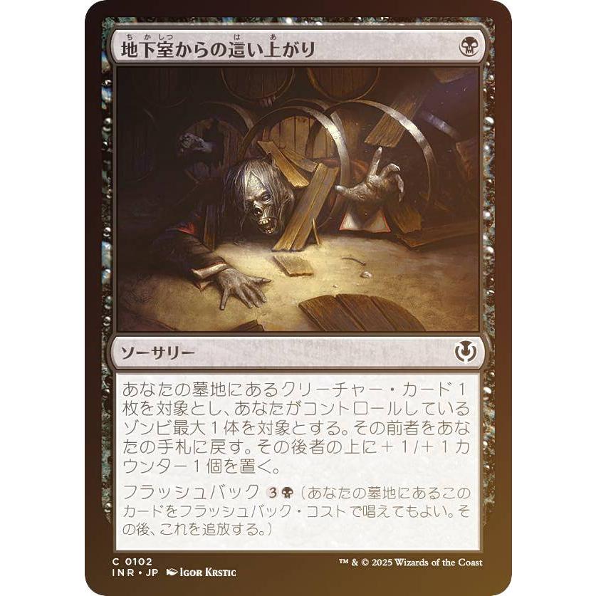 FOIL】マジックザギャザリング INR JP 0102 地下室からの這い上がり