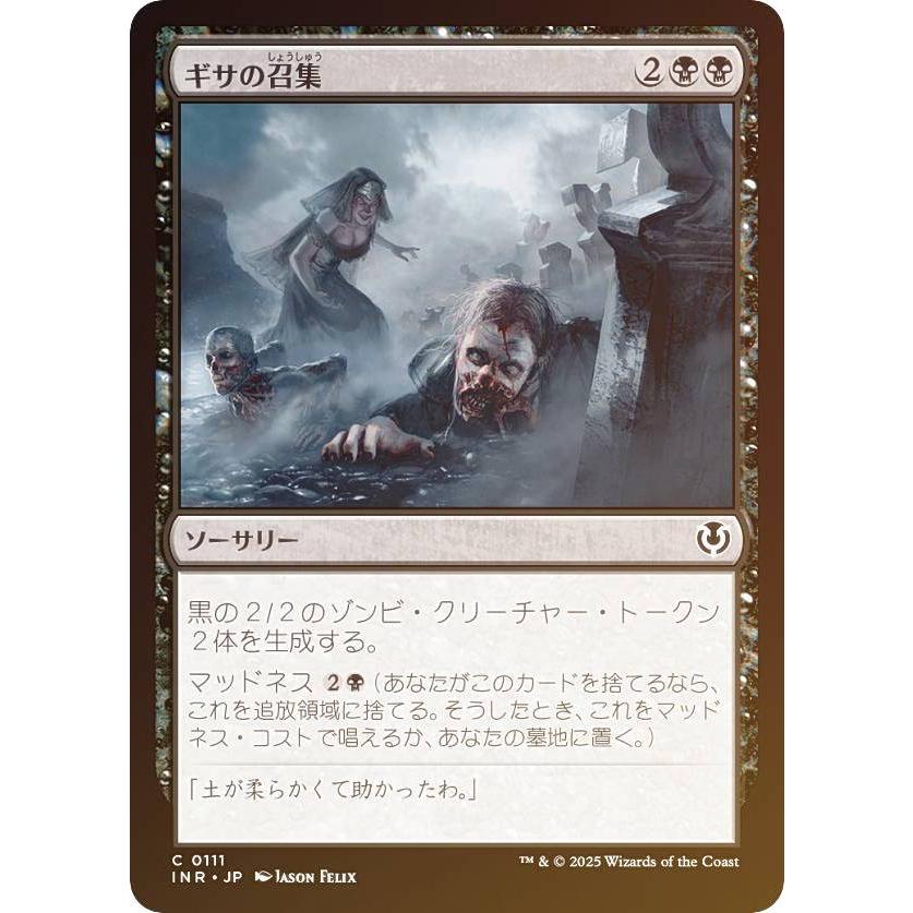 FOIL】マジックザギャザリング INR JP 0111 ギサの召集 (日本語版