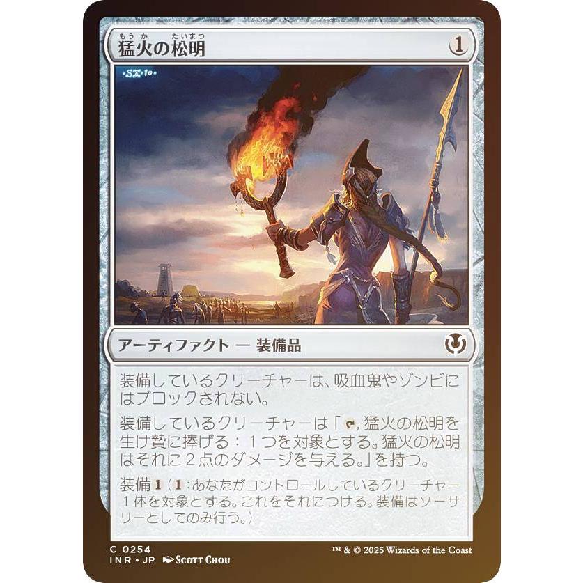 FOIL】マジックザギャザリング INR JP 0254 猛火の松明 (日本語版