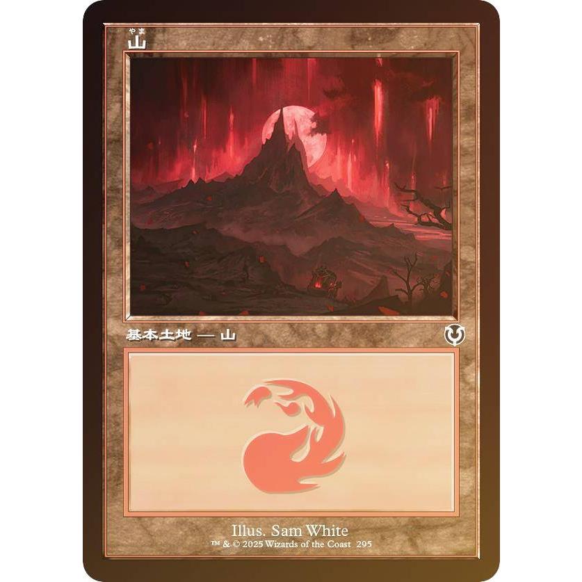 FOIL/旧枠版】マジックザギャザリング INR JP 0295 山 (日本語版 基本
