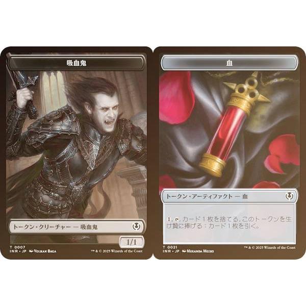 両面仕様/FOIL】マジックザギャザリング INR JP 0007/0021 吸血鬼 / 血 