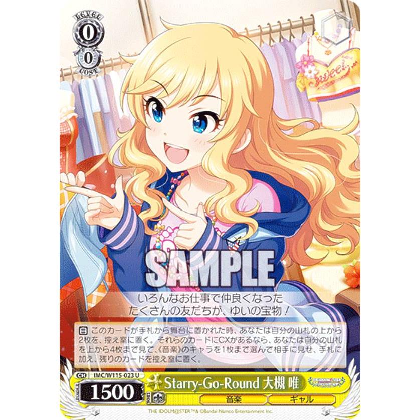 ヴァイスシュヴァルツ IMC/W115-023 Starry-Go-Round 大槻 唯 (U 