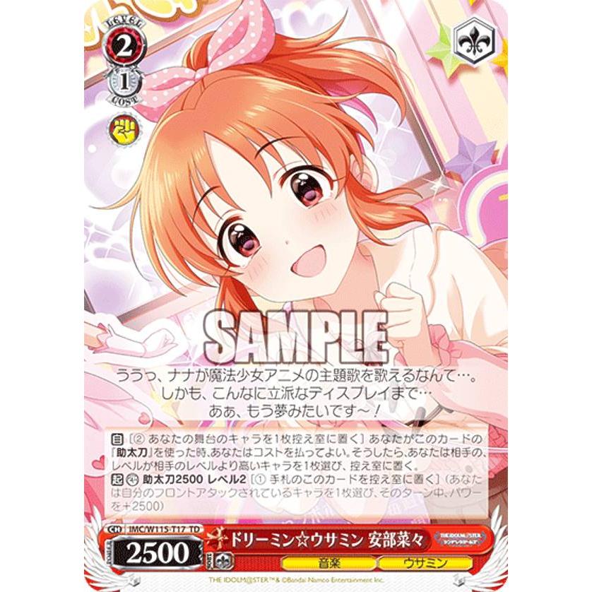 ヴァイスシュヴァルツ IMC/W115-T17 ドリーミン☆ウサミン 安部菜々