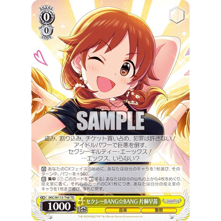 ヴァイスシュヴァルツ IMC/W115-T48 セクシーBANG☆BANG 片桐早苗 (TD
