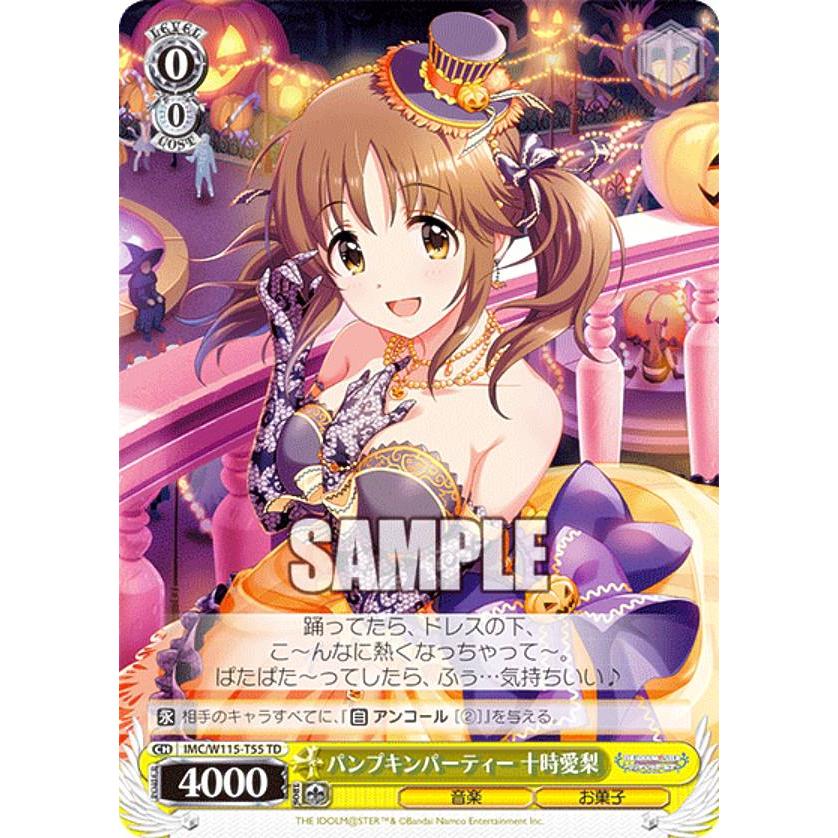 ヴァイスシュヴァルツ シンデレラガールズ 十時愛梨 SP 【公式通販】