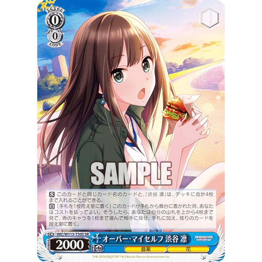ヴァイスシュヴァルツ 渋谷凛 まとめ売り ヴァイスシュヴァルツ IMC