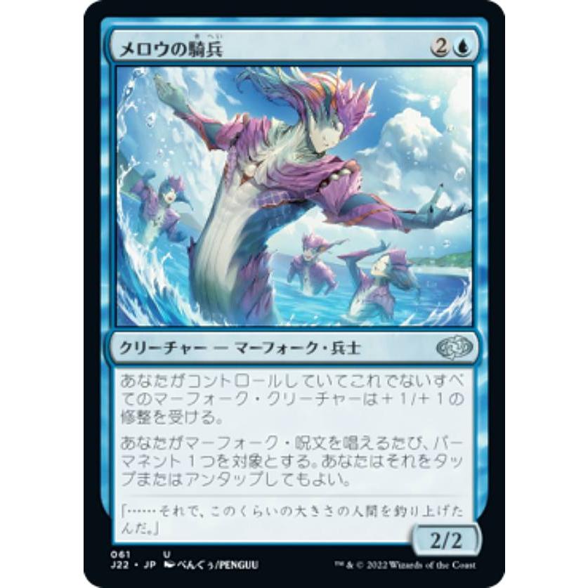 アーティストプルーフ　メロウの騎兵　MTG ジャンプスタート2022 アーティストプルーフメロウの騎兵MTG ジャンプスタート2022