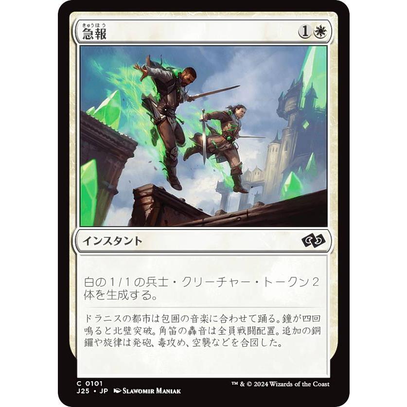 マジック：ザ・ギャザリング - ファウンデーションズ　ジャンプスタート日本語版未開封ブースター　1box ファウンデーションズ 日本語版 ジャンプスタートブースター