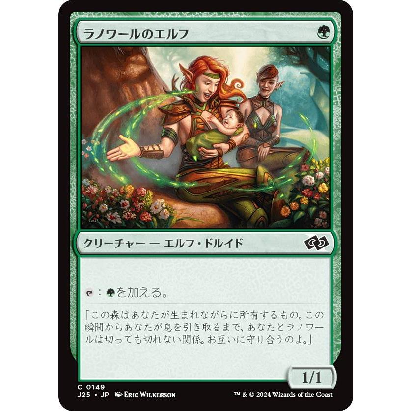 MTG ラノワールのエルフ JAPANショーケース サインド