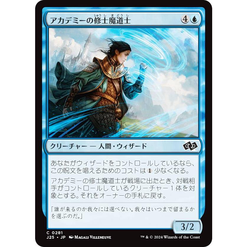 マジックザギャザリング J25 JP 0281 アカデミーの修士魔道士 (日本語