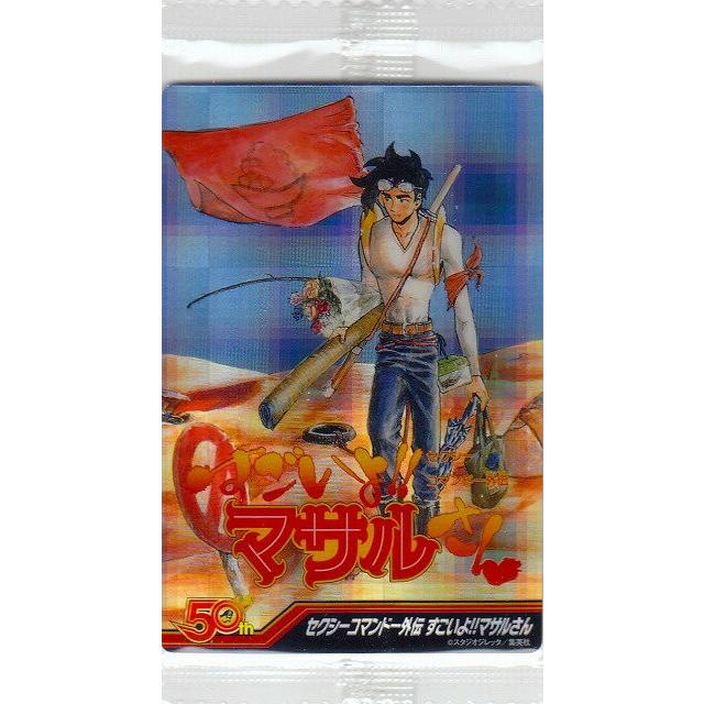 09 セクシーコマンド外伝 すごいよ マサルさん 作者 うすた京介 少年ジャンプ 50周年ウエハース 新品 Jamp50thtt12 トレカショップ Lead 通販 Yahoo ショッピング
