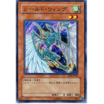 プレイ用 遊戯王 Jf09 Jp001 シールド ウィング 日本語版 ノーマル ジャンプフェスタ09 中古 Jf09jpplay001 トレカショップ Lead 通販 Yahoo ショッピング