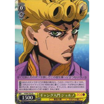 ヴァイスシュヴァルツ　ギャング入門 ジョルノ　SP サイン ヴァイスシュヴァルツ JJ/S66-T03 ギャング入門 ジョルノ (TD