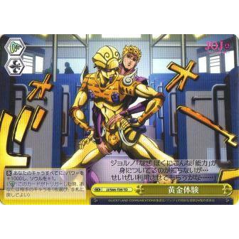 ヴァイスシュヴァルツ JJ/S66-T09 黄金体験 (TD) トライアルデッキ+