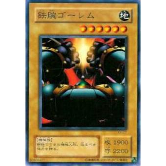 【プレイ用】遊戯王 KA-07 鉄腕ゴーレム(日本語版 ノーマル) 【中古】 | 