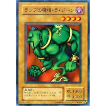 【プレイ用】遊戯王 KA-08 ランプの魔精・ラ・ジーン(日本語版 ノーマル) 【中古】 | 