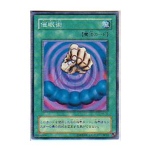 プレイ用】遊戯王 KA-22 催眠術(日本語版 ノーマル) 【中古】 : トレカ