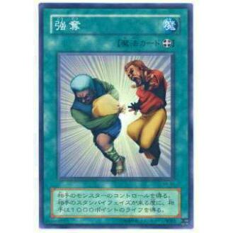 プレイ用】遊戯王 KA-30 強奪(日本語版 ノーマル) 【中古】 : トレカ