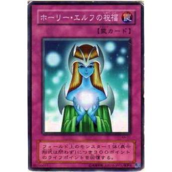 プレイ用】遊戯王 KA-31 ホーリー・エルフの祝福(日本語版 ノーマル