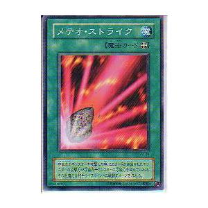 【プレイ用】遊戯王 KA-48 メテオ・ストライク(日本語版 ノーマル) 【中古】 | 