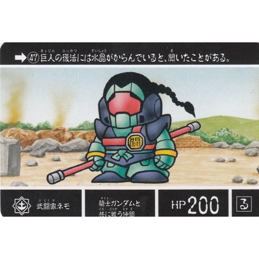 カードダスクエスト KCQ02 05/42 武闘家ネモ (ノーマル) ナイト