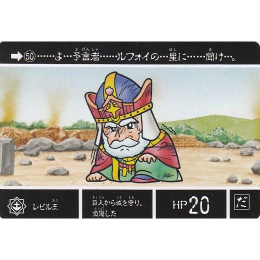 カードダスクエスト KCQ02 08/42 レビル王 (ノーマル) ナイト カードダスクエスト KCQ02 08/42 レビル王 (ノーマル) ナイト