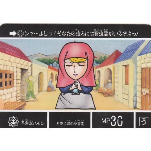カードダスクエスト KCQ02 11/42 預言者ハモン (ノーマル) ナイト