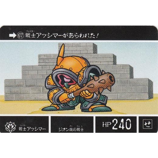カードダスクエスト KCQ02 25/42 戦士アッシマー (ノーマル) ナイト