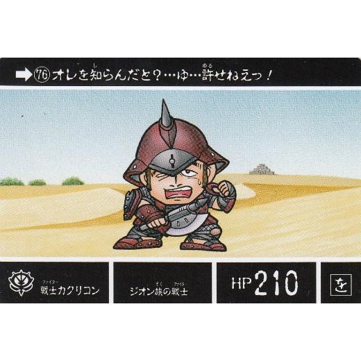 カードダスクエスト KCQ02 34/42 戦士カクリコン (ノーマル カードダスクエスト KCQ02 34/42 戦士カクリコン (ノーマル