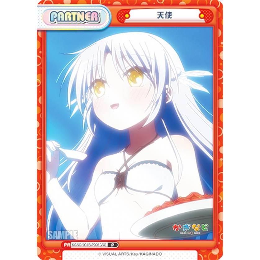 Reバース KGND/001B-P006[VA] 天使 (P パートナー) ブースターパック