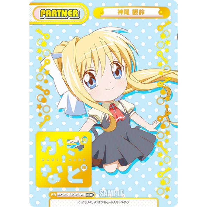 Reバース KGND/001B-P002S[VA] 神尾 観鈴 (NBP ネオブライト