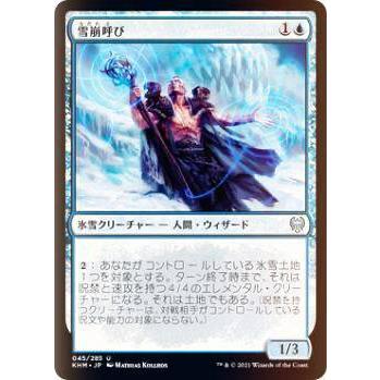 FOIL】マジックザギャザリング KHM JP 045 雪崩呼び (日本語版 