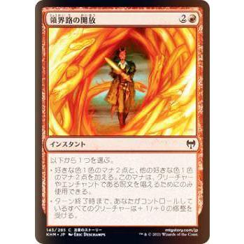 FOIL】マジックザギャザリング KHM JP 144 トロールへの挑発 (日本語版