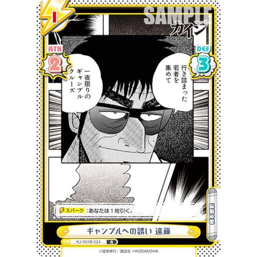 匿名配送】Reバース 伊藤カイジ PP 匿名配送】Reバース 伊藤