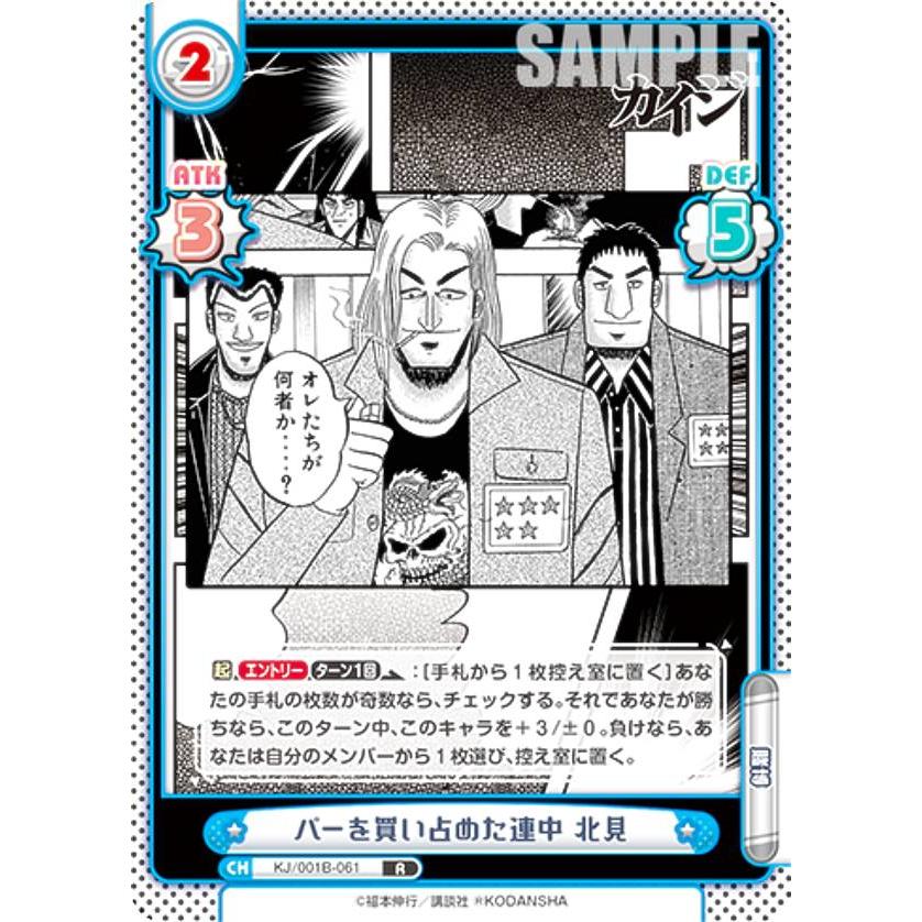 Reバース 伊藤カイジ SNR シリアル ゆう様専用Reバース 伊藤カイジ SNR