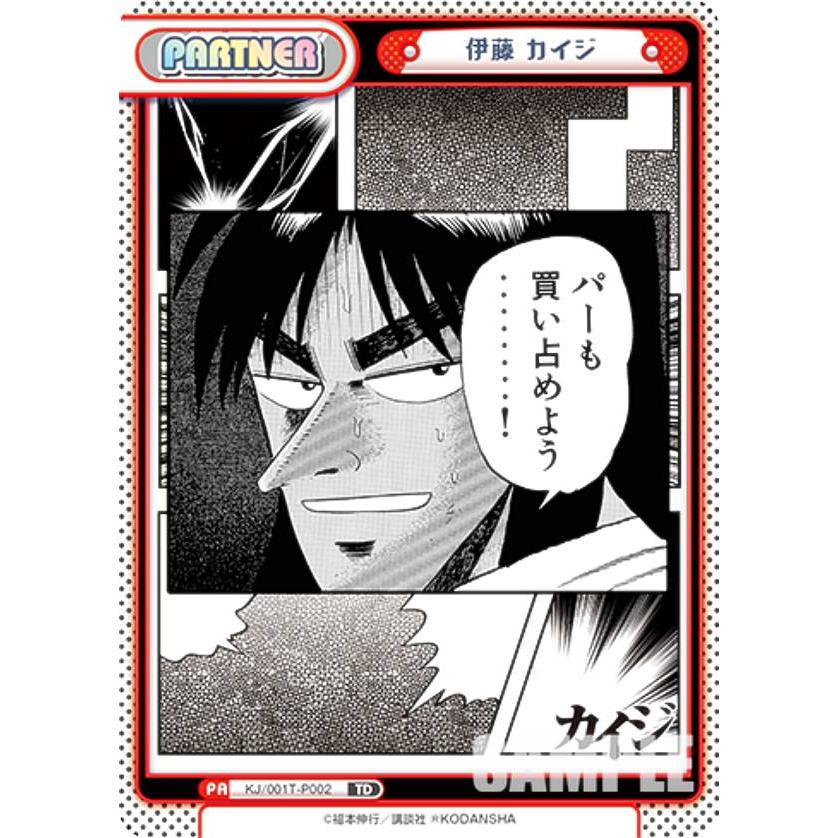 Reバース KJ/001T-P002 伊藤 カイジ (TD) トライアルデッキ : トレカ