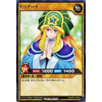 遊戯王 ラッシュデュエル Rd Kp03 Jp009 ドリアード 日本語版 レア デッキ改造パック 幻撃のミラージュインパクト Kptt009 トレカショップ Lead 通販 Yahoo ショッピング