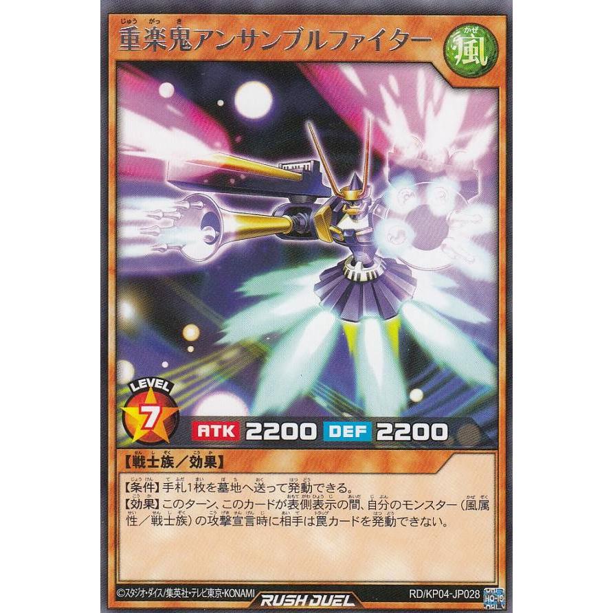 遊戯王 ラッシュデュエル Rd Kp04 Jp028 重楽鬼アンサンブルファイター 日本語版 レア デッキ改造パック宿命のパワーデストラクション Kptt028 トレカショップ Lead 通販 Yahoo ショッピング
