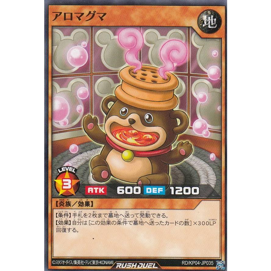 遊戯王 ラッシュデュエル Rd Kp04 Jp035 アロマグマ 日本語版 ノーマル デッキ改造パック宿命のパワーデストラクション Kptt035 トレカショップ Lead 通販 Yahoo ショッピング