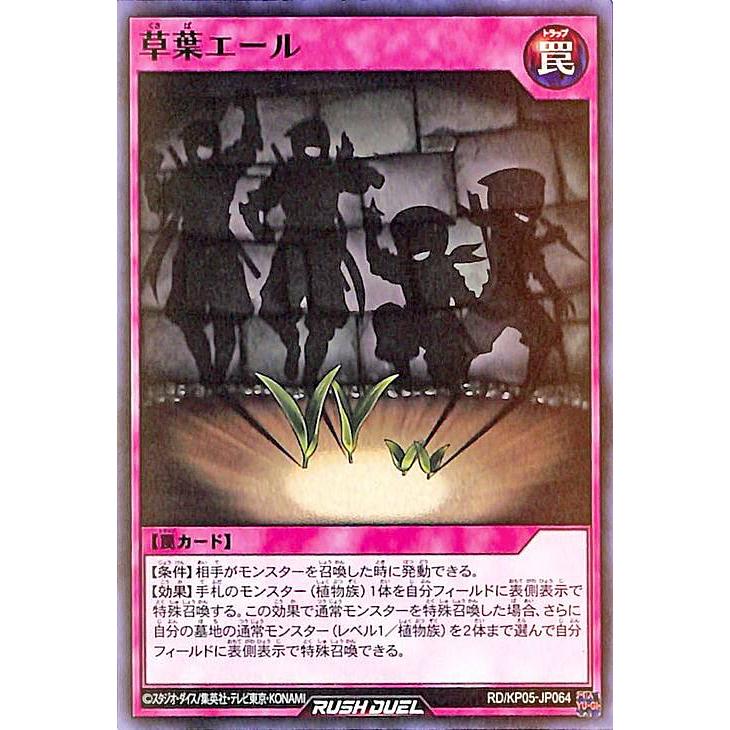 遊戯王：RD/KP05：未開封 遊戯王：RD/KP05：未開封