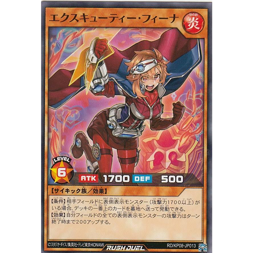 遊戯王ラッシュデュエル構築済みエクスキューティーデッキ