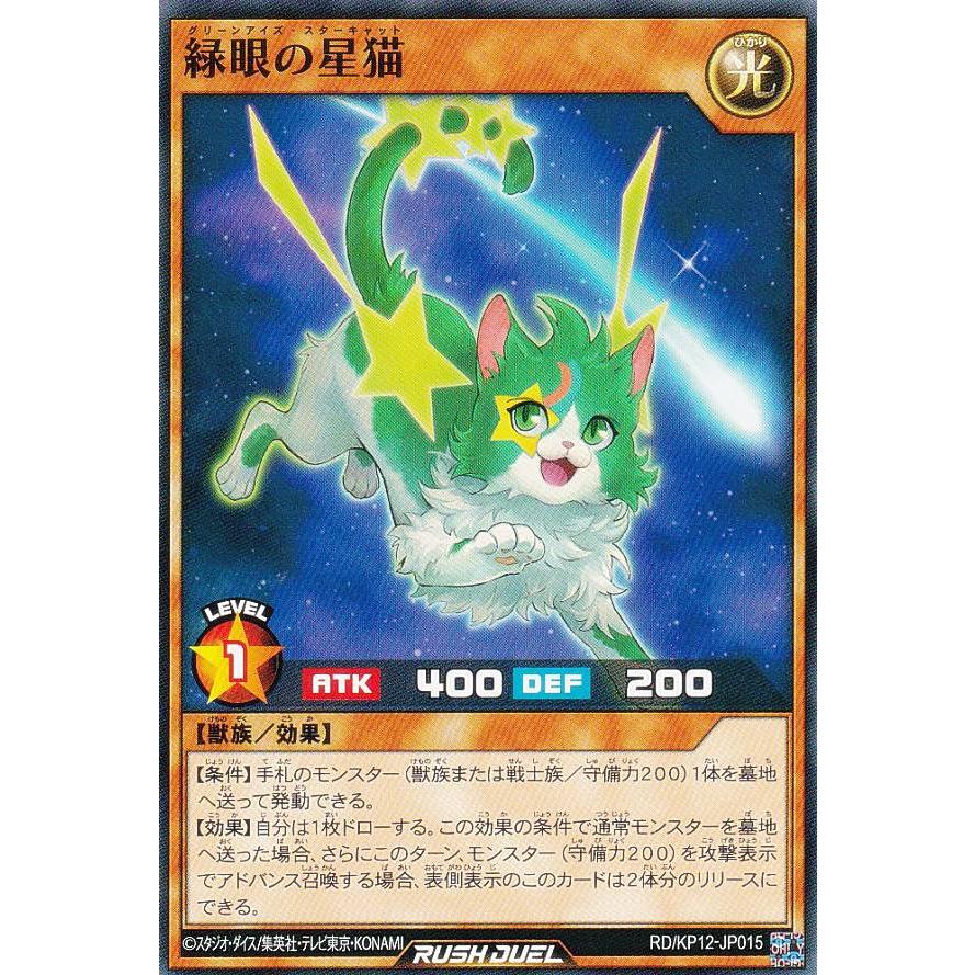 寄星体デスタクル | カード詳細 | 遊戯王ニューロン ( ラッシュ