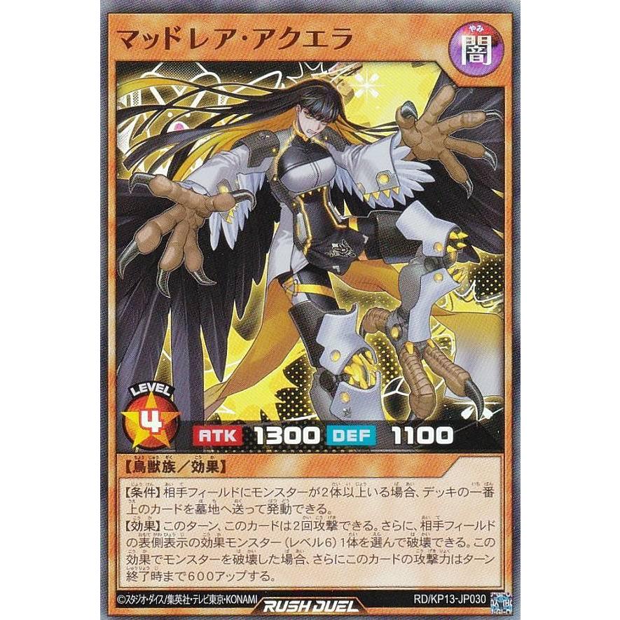 遊戯王 ラッシュデュエル RD/KP13-JP030 マッドレア・アクエラ (日本語