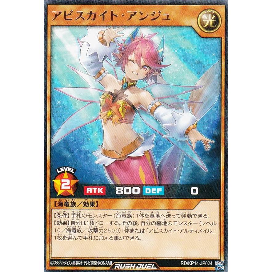 アビスカイトアルティアンジュ オーバーラッシュレア 最新入荷 アビスカイトアルティアンジュ【オーバーラッシュレア
