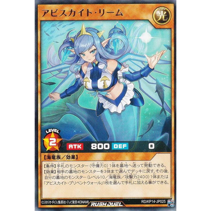 【未開封】遊戯王ラッシュデュエル　アビスカイト プレイマット 2025年最新】アビスカイト プレイマットの人気アイテム - メルカリ