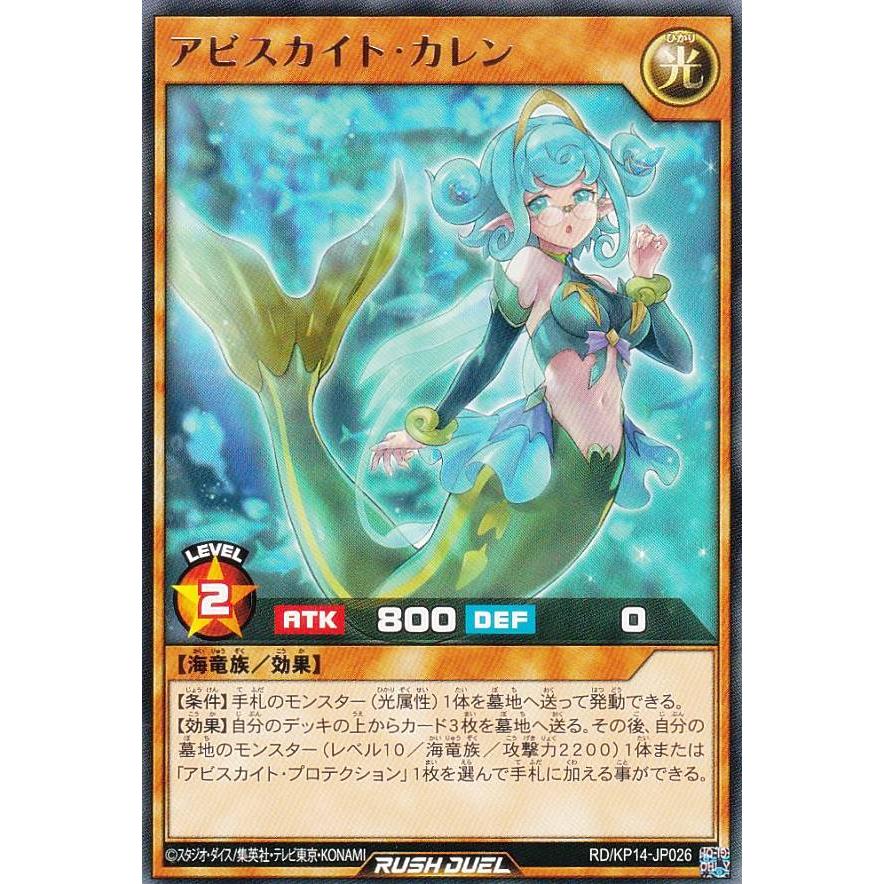 遊戯王ラッシュデュエル　アビスカイト・パーティ　オーバーラッシュレア　3枚 torekajapan_ehc01-sr-jp053