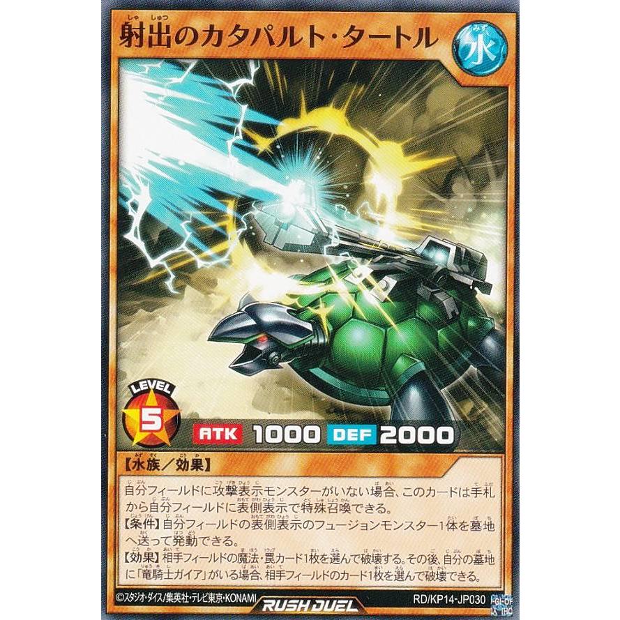 遊戯王 ラッシュデュエル RD/KP14-JP030 射出のカタパルト 遊戯王 ラッシュデュエル RD/KP14-JP030 射出のカタパルト